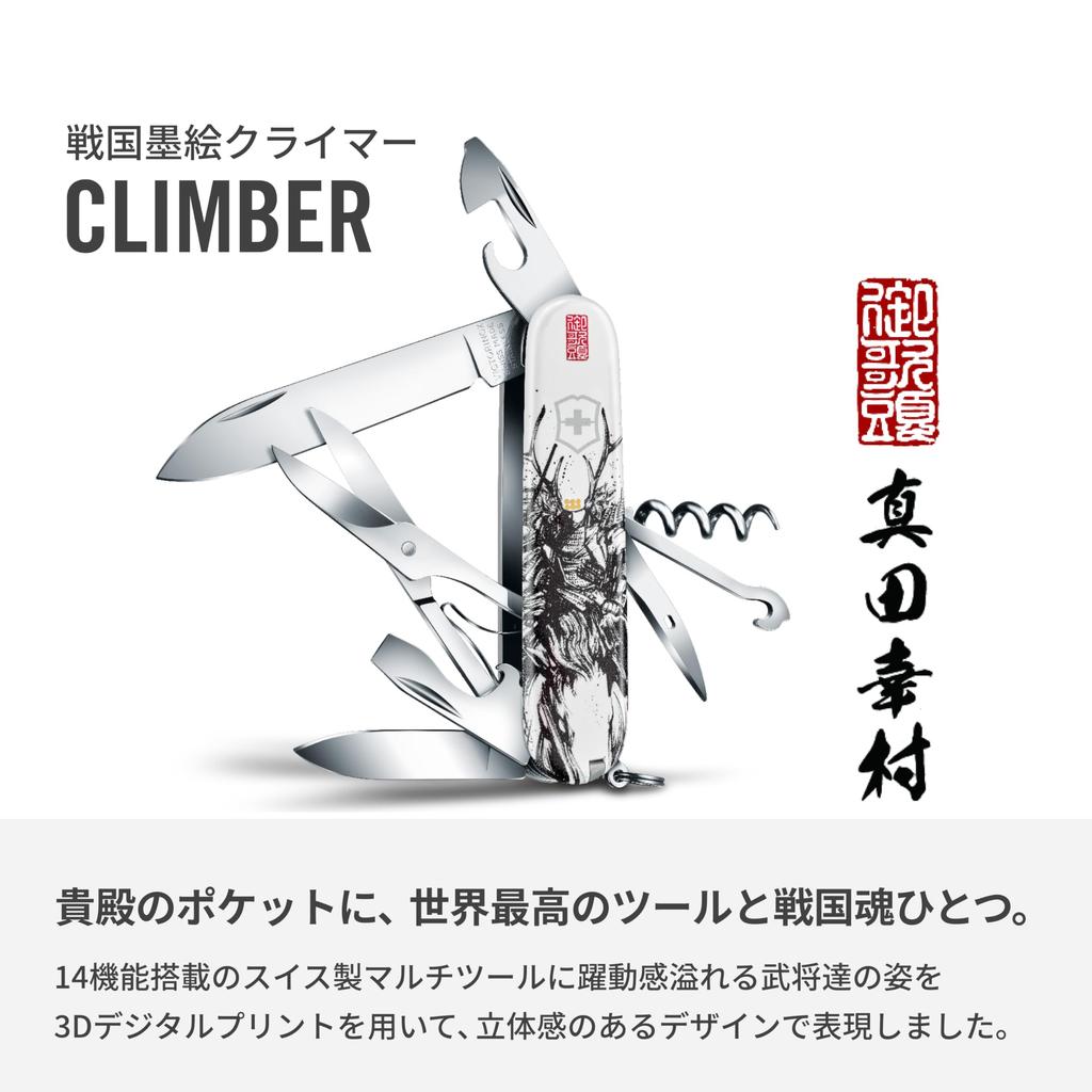 VICTORINOX Sengoku Sumi-e Climber Yukimura Sanada Multi-tool In Special Paulownia Box Genuine Japanese 1.3703.7-X1
