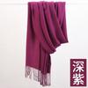 Autumn and winter new cashmere scarf women's thickened fringed warm pulled solid color bright red scarf shawl