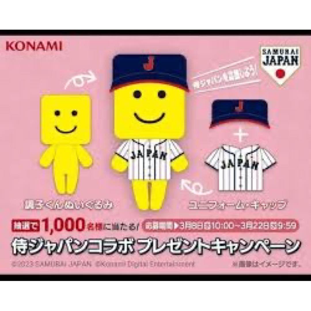 Used Chokun Plush Toy Samurai Japan