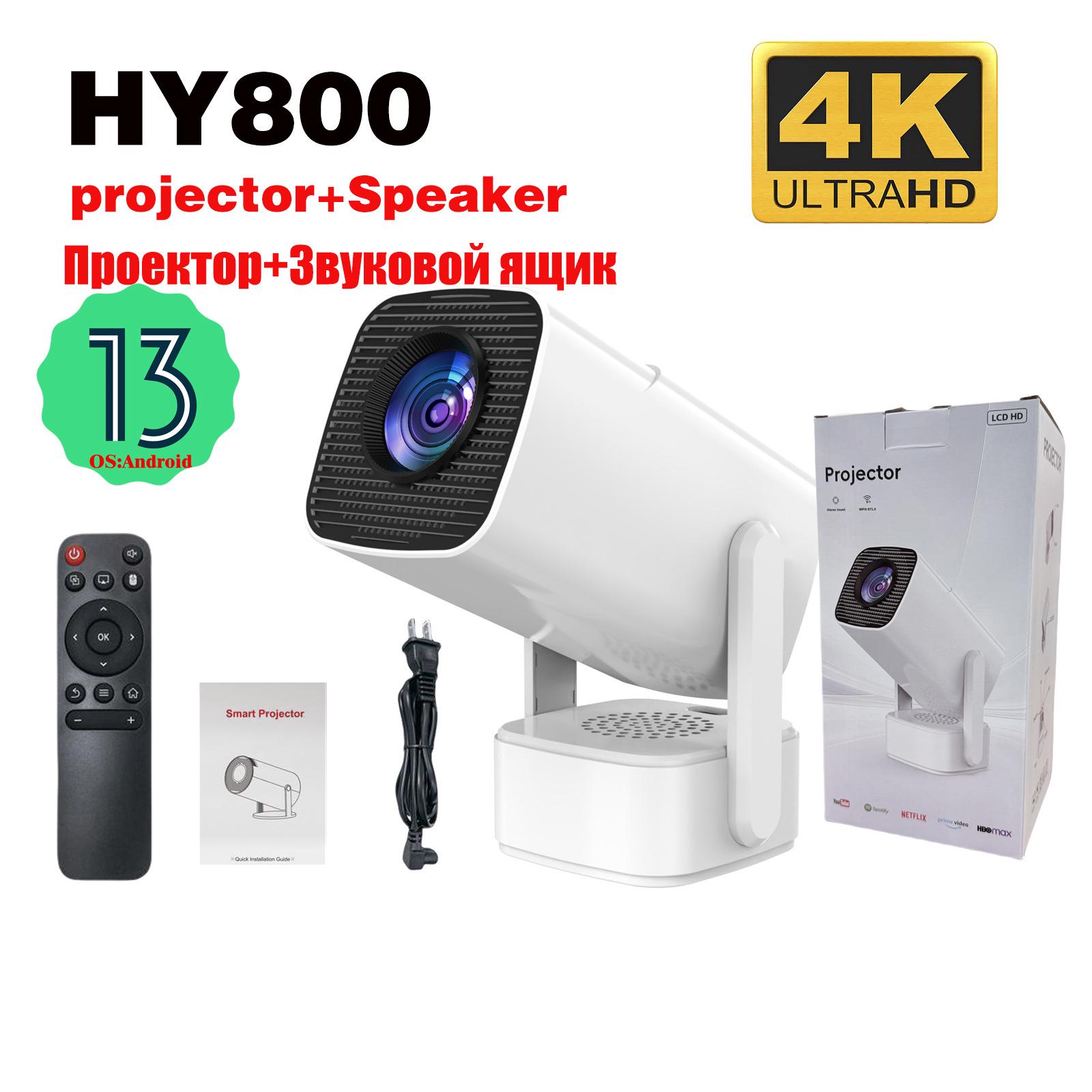 

F800 Ultra HD 4K Projector with Built-in Speaker UK Standard