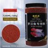 Arhat Fish Food Adequate Amount Of Astaxanthin To Enhance Brightness Nutritious