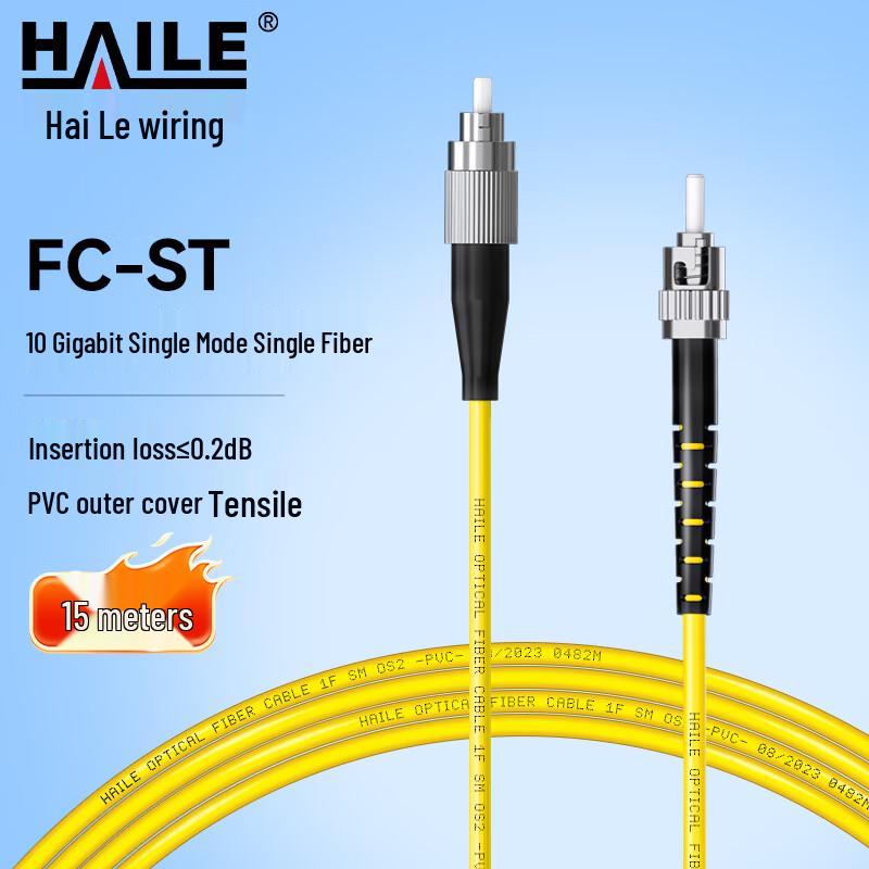 HAILE Telecom-Grade Single-Mode 9/125 Fiber Optic Patch Cable