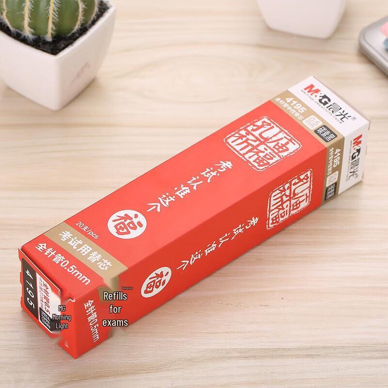 MG 4195 Student Exam Pen Refill 0.5mm Full Needle Tube