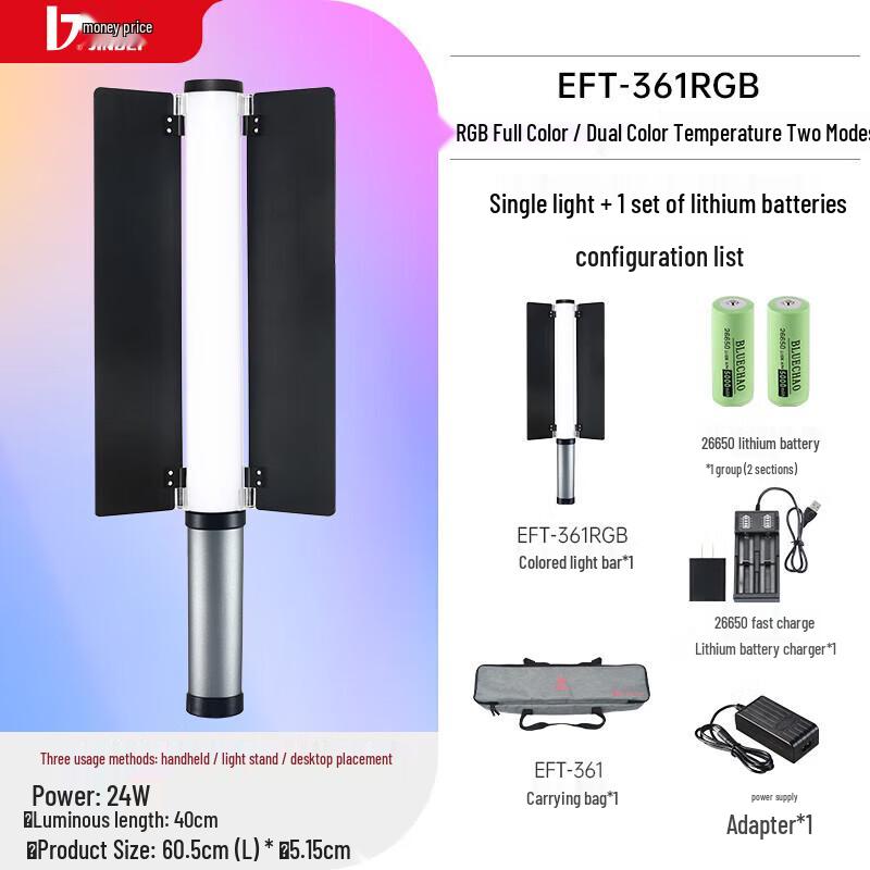 JINBEI Handheld RGB LED Light Stick