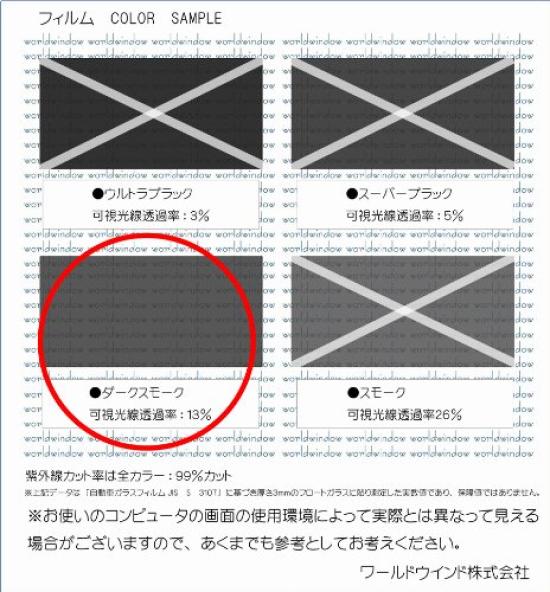 Rear Set Film for Land Cruiser 70 Smoke Pre-cut (GDJ76W), Normal/Dark (13%)