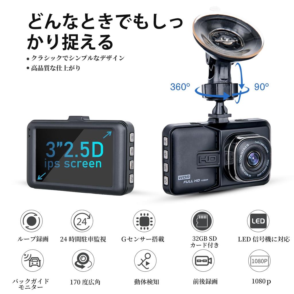 Dash Cam with Front and Rear IPS LCD 32GB Card 1080P Full WDR Parking Overwrite Continuous LED Traffic Light Automatic Japanese Instruction Manual