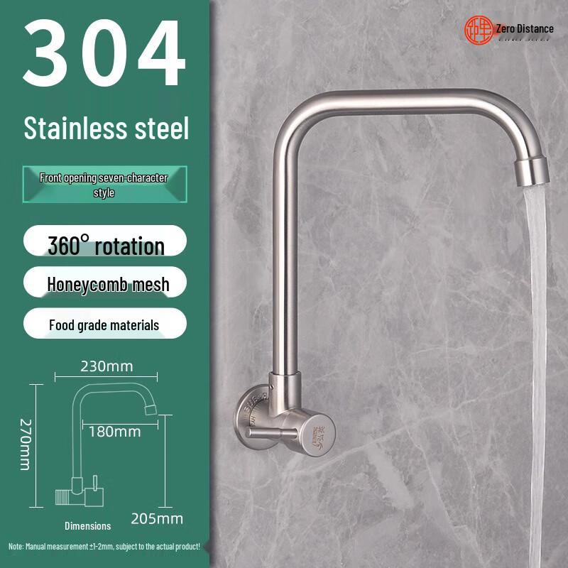 LINGJULI 304 Stainless Steel L-Bend Wall-Mounted Single Cold Faucet