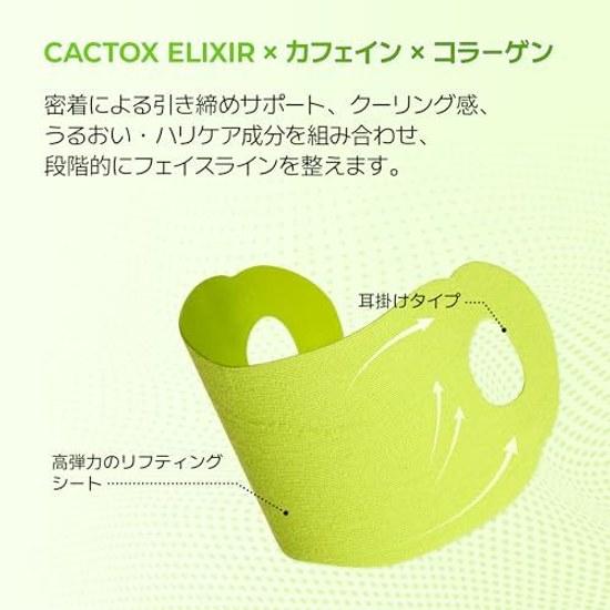 Dr. Melaxin CACTOX Cactus V-Up Mask 4 Sheets Cooling Lift Up Korean Skin Care Cosmetics