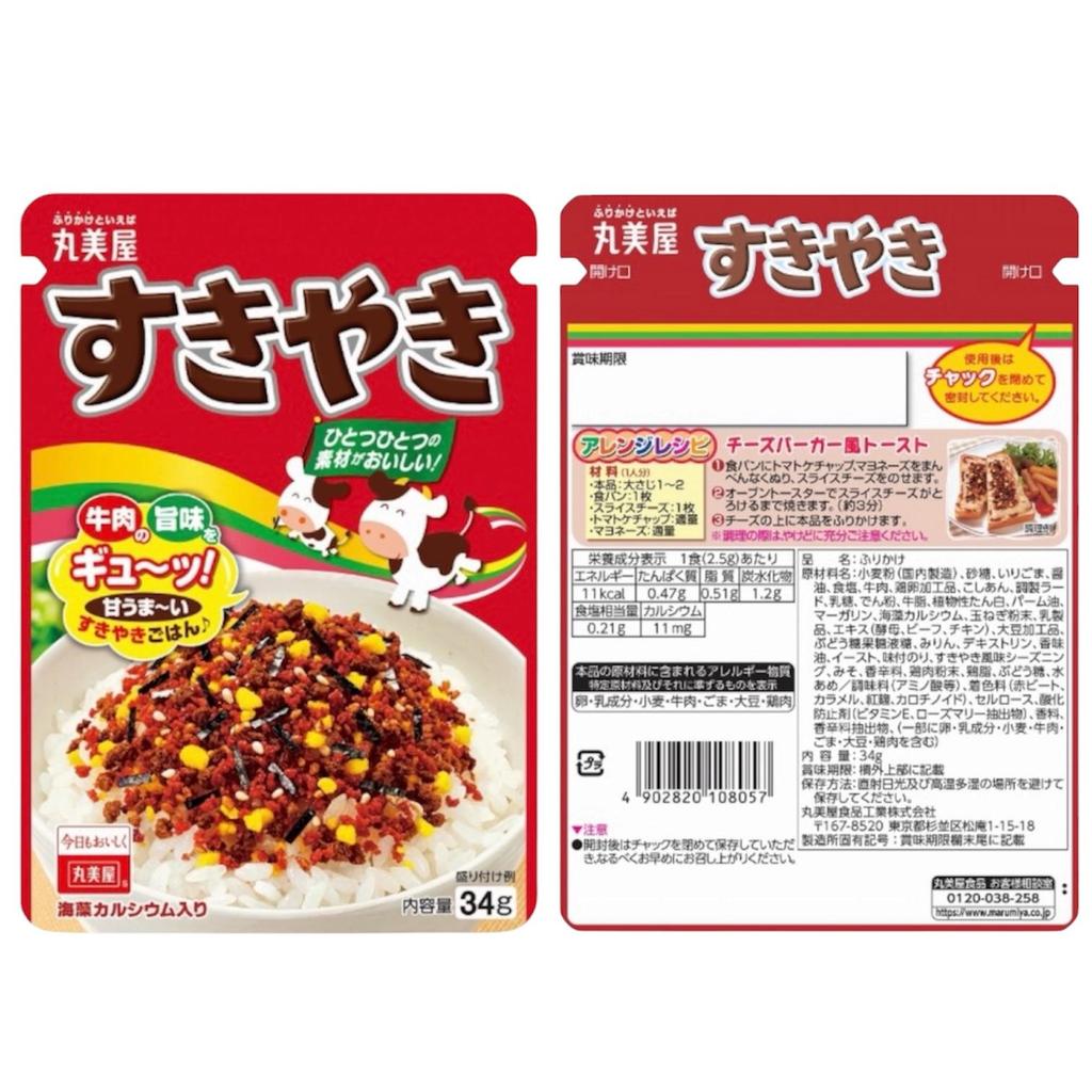 Marumiya Japanese Furikake Rice Seasoning Set, Noritama (Egg) & Sukiyaki (Beef) Flavor, Authentic Rice Toppings, 2/6/10 Packs