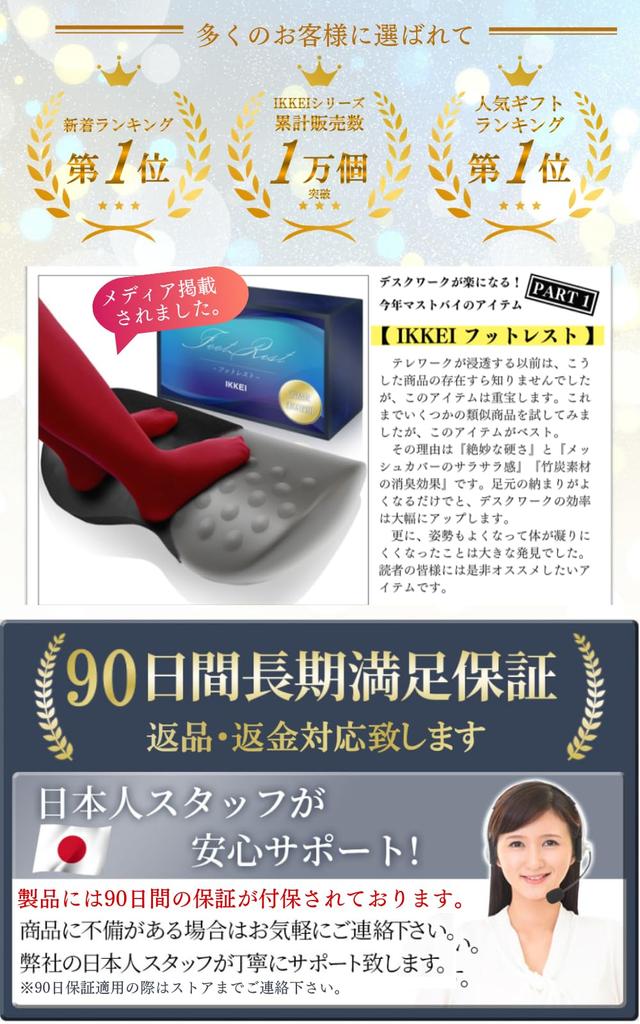 IKKEI Foot Bamboo Charcoal Recommended by Beauty Wide Comfort Footrest, Under-Desk Rest/Foot Pillow, Firm, Reflexology, Blend, Experts, 43.5cm,