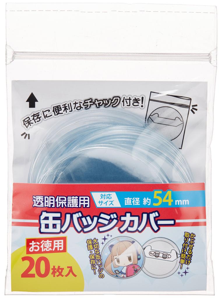 CONC-CO43 Value Pack Badge Covers (54mm Compatible) - Pack of 20