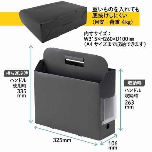 Plus File Box PP Carry Box + A4 Dark Gray FL-126BF 76-121