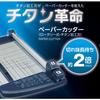 KOKUYO paper cutter blade holder for DN-73, 5 pieces DN-700E