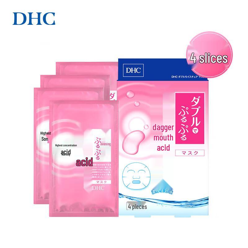 DHC Double Moisturizing Hyaluronic Acid Facial Mask