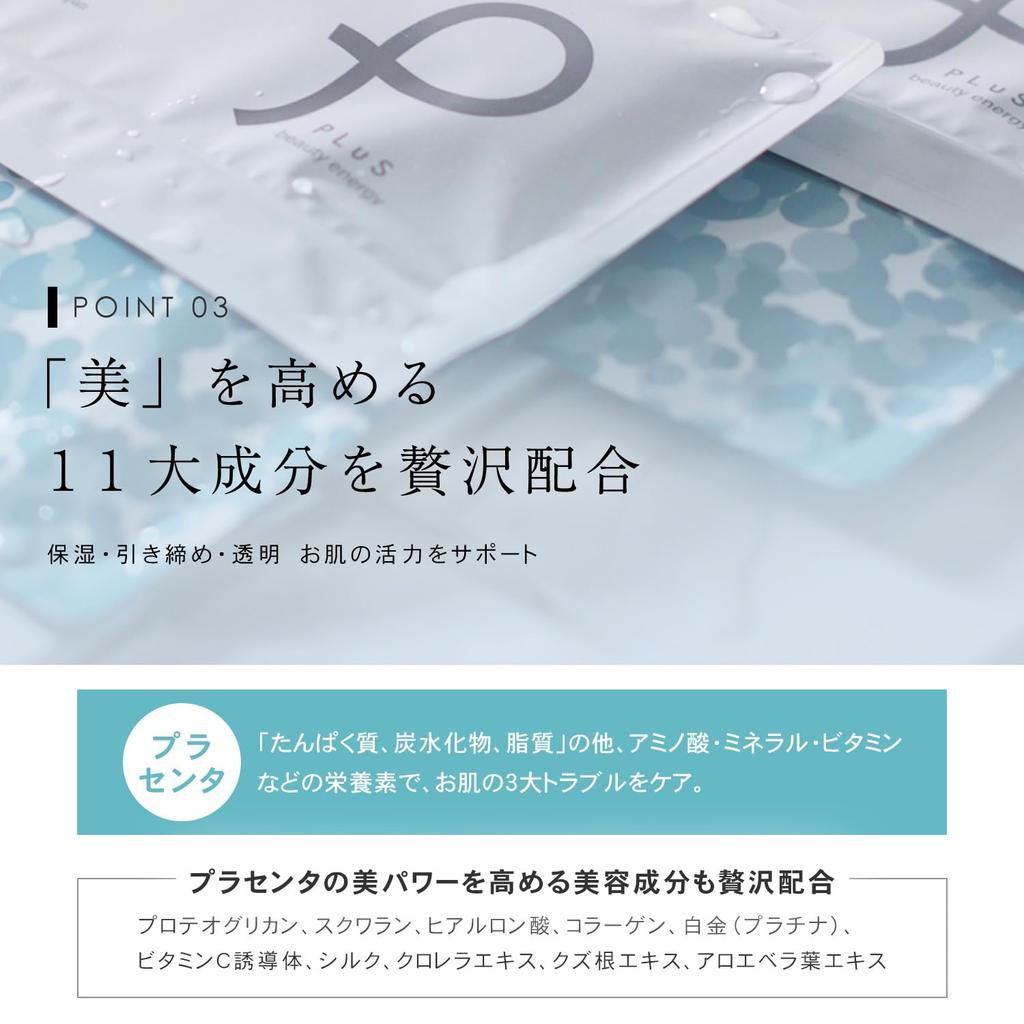 Face Mask PLuS Placenta Moisture Large Capacity Moisturizing Daily Sheet Mask for Firmness and Tightening in VC Cream Trial Pouch [Bonus Included]