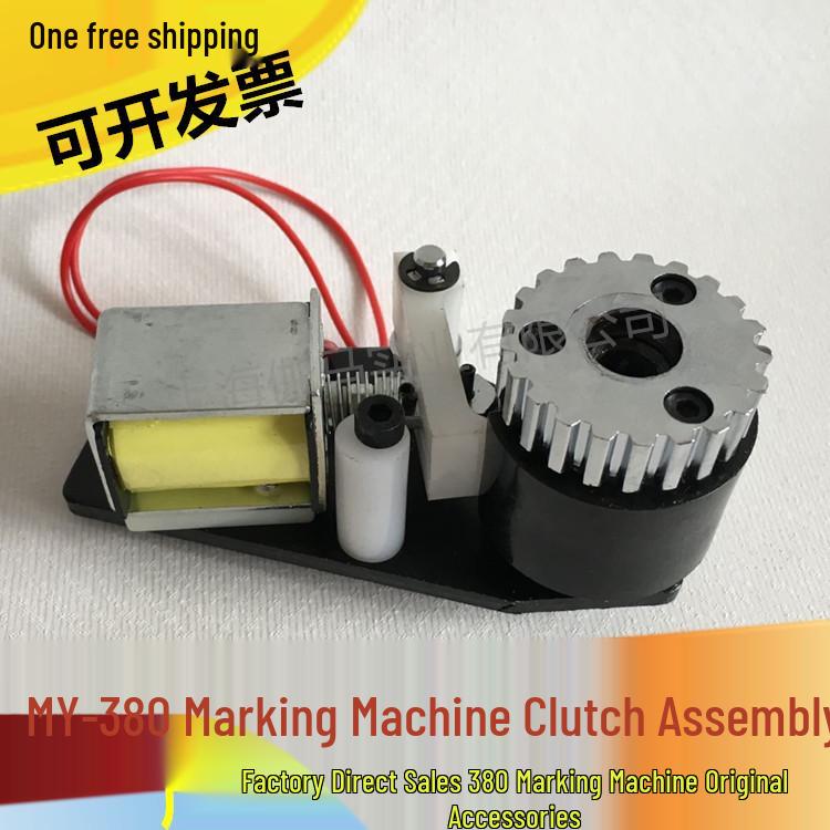 

MY380F Coding Machine Clutch Assembly - Intermittent Wheel Date Printer Parts Intermittent Wheel (1 piece)