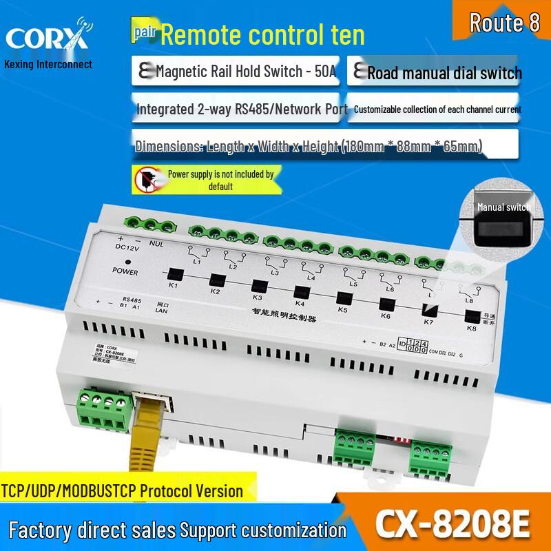 Модуль управления умным освещением CORX 277V