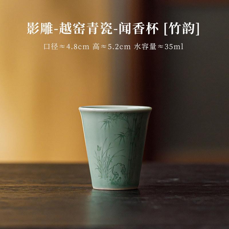 35ml Yue Kiln Celadon Shadow Teacup Handmade Tea Bowl Beautiful Tea Cup Tea-tasting Smelling Cup Jianzhan Master Cups Teaset