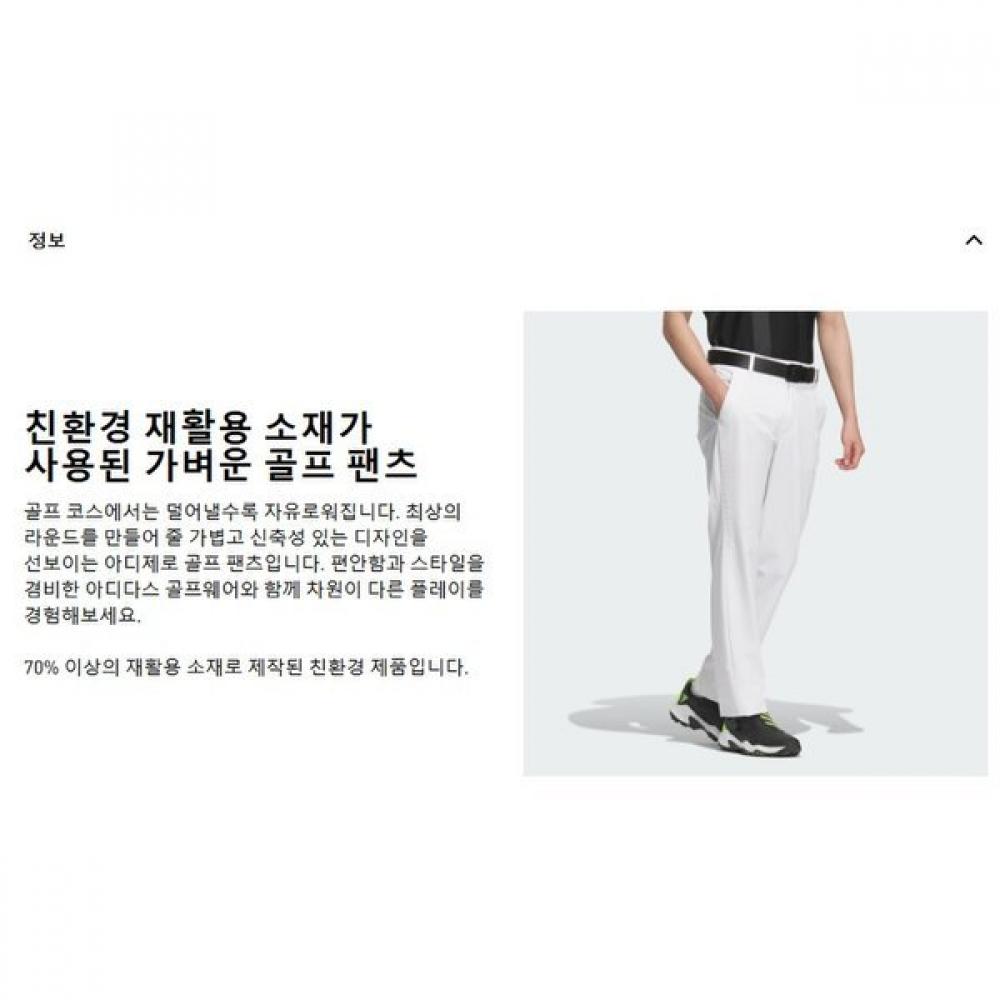 Adidas Golfové pánské kalhoty Adizero Je8332