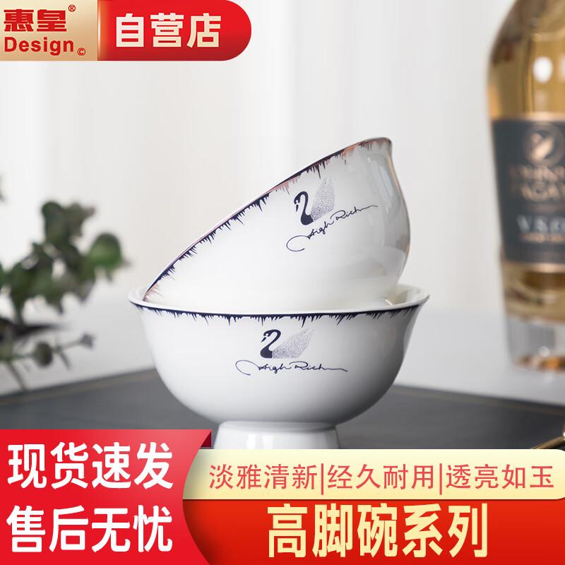 

Huihuang Swan Lake Chinese Ceramic High-Foot Rice Bowl