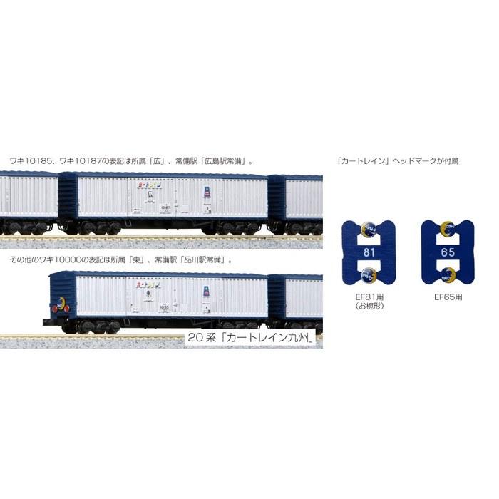KATO N Gauge 20 Series Cartrain Kyushu 13-Car Set 10-1548 Railway Model Passenger Car