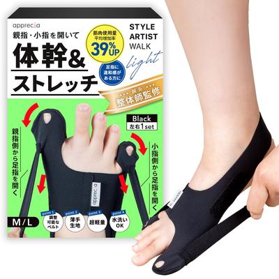Stretching Balance Apprecia Toe Expansion Can Be Worn Inside STYLE ARTIST WALK LIGHT [Toe & Support] Goods, Lightweight, Thin, Shoes, Unisex, M/L