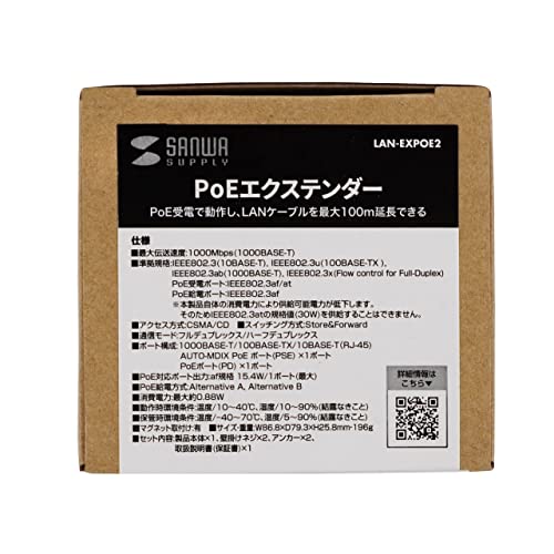 SANWA SUPPLY Gigabit PoE Extender with Magnet, Up To 100m Extension, AUTO-MDIX Function, LAN-EXPOE2