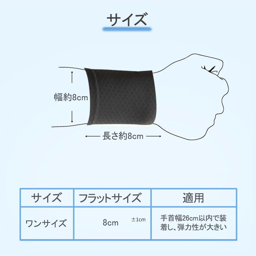 DFsucces Wristband, 8cm, Thin, Soft to the touch, Cool feeling,