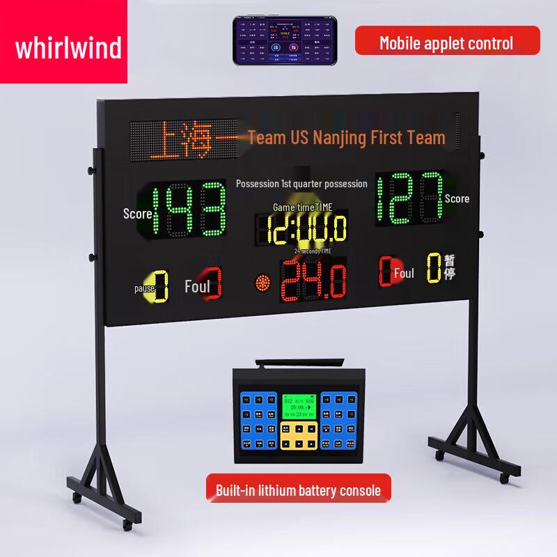 Xuan Shi Portable Basketball Electronic Scoreboard