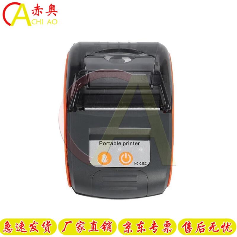 Orienteering Electronic Timing System Printer
