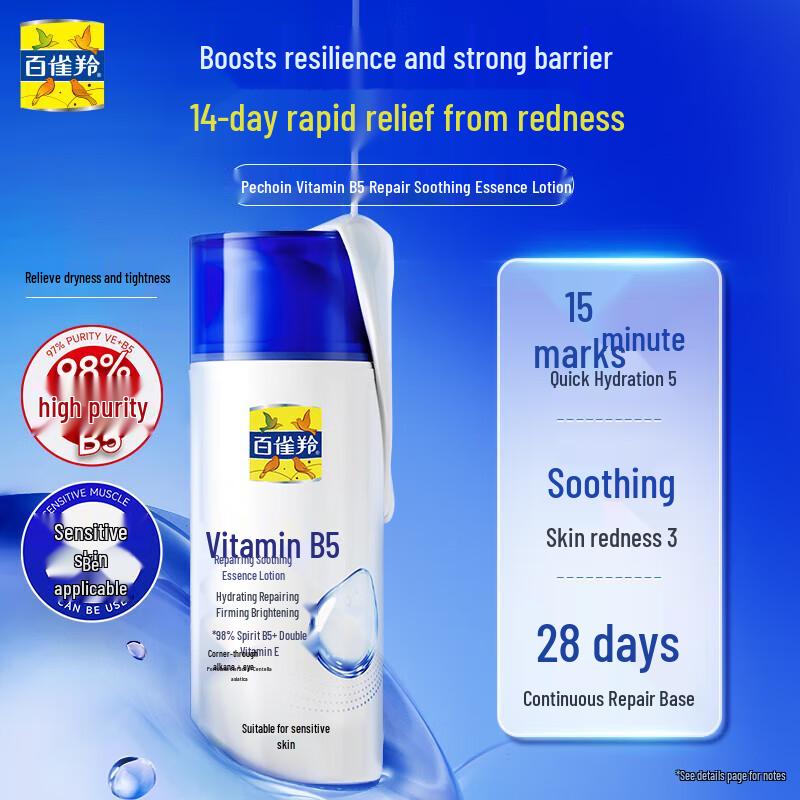 

PECHOIN Hydrating & Repairing Skincare Series