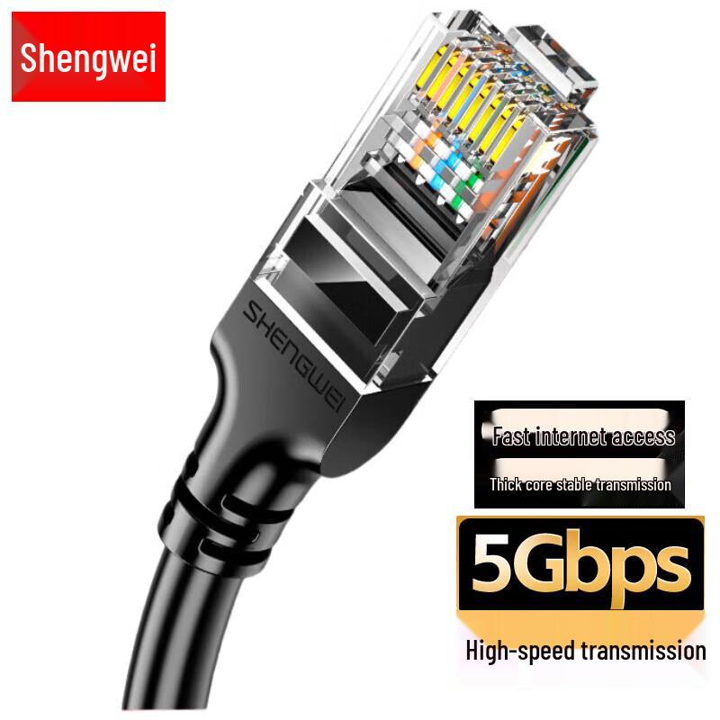 

Shengwei CAT6 Gigabit Ethernet Patch Cable LC-1202G