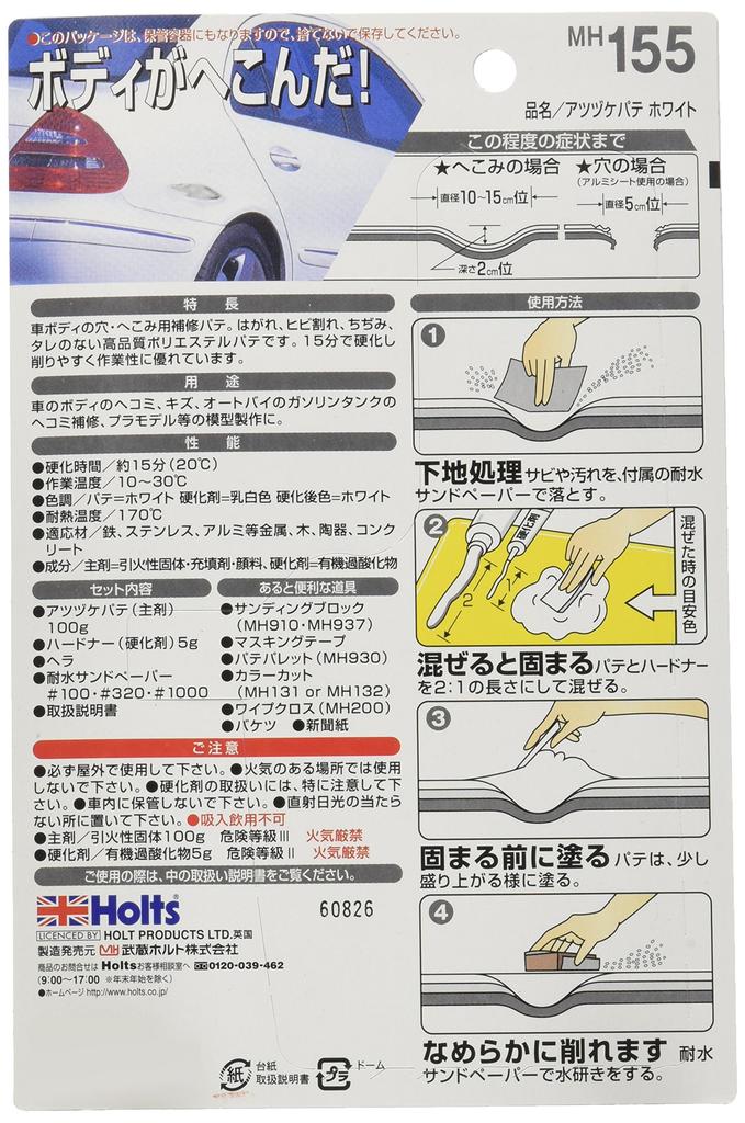 HOLTS MH155 Repair Putty, Thick Color Putty, White