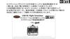 HTS flight simulator with USB connection to your PC for 3D flight control of airplanes and helicopters at Mode 1 Japanese manual 6-channel