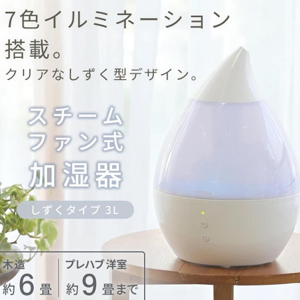 YAMAZEN Steam Type Steam Fan Type Drop Large Wooden Approximately 6 Tatami Prefab Approximately 9 Tatami Mats Humidifier, Humidifier, Humidifier,