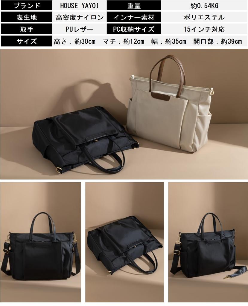 House Yayoi Women's Commuter Bag, Business Bag, Fits A415-inch PCs, Tote Bag, Handbag with Shoulder Strap, Lightweight, Stands Alone, Perfect for