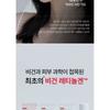 MEDIPEEL - Retinol Collagen Lifting Trial Kit