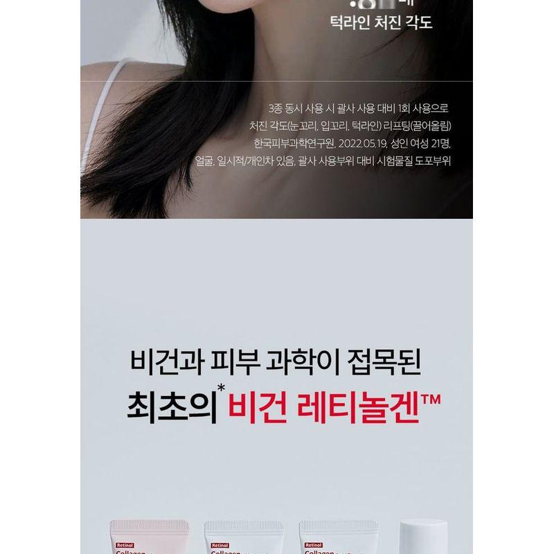 MEDIPEEL - Retinol Collagen Lifting Trial Kit