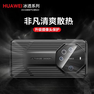 Vhodné pro Huawei Mate60Pro, prodyšné pouzdro s odvodem tepla, galvanicky pokovené, matné PC, tvrdé, pro X50, ochranné pouzdro