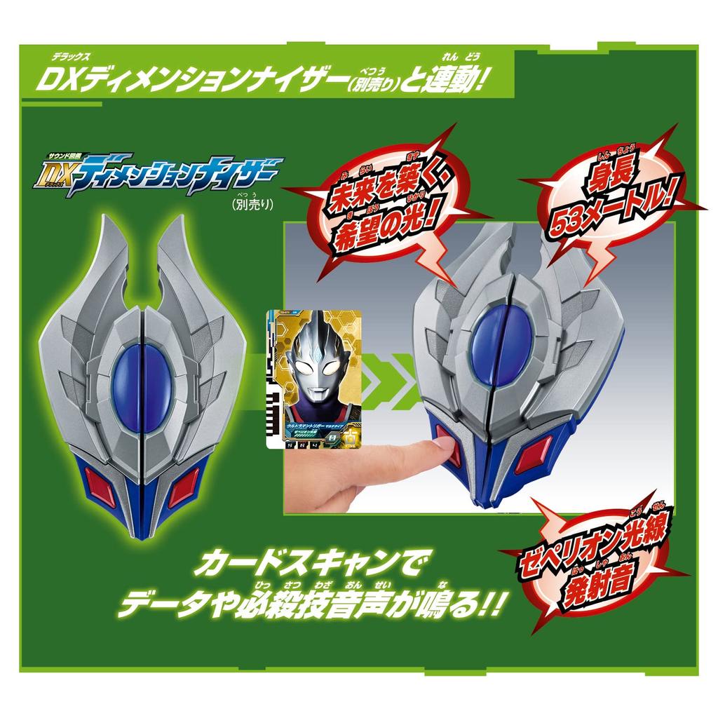 DX Ultra Dimension Card EX New Generation Heroes Set 02 - Trading Card Game Deck