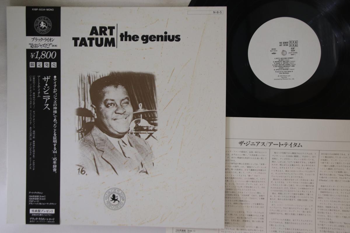 

LP Record ART TATUM - Genius K18P9334PROMO BLACK LION 1984 Japan Obi Jazz Used