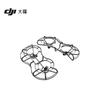 DJI Lito Series Omnidirectional Propeller Guard (CN Version)