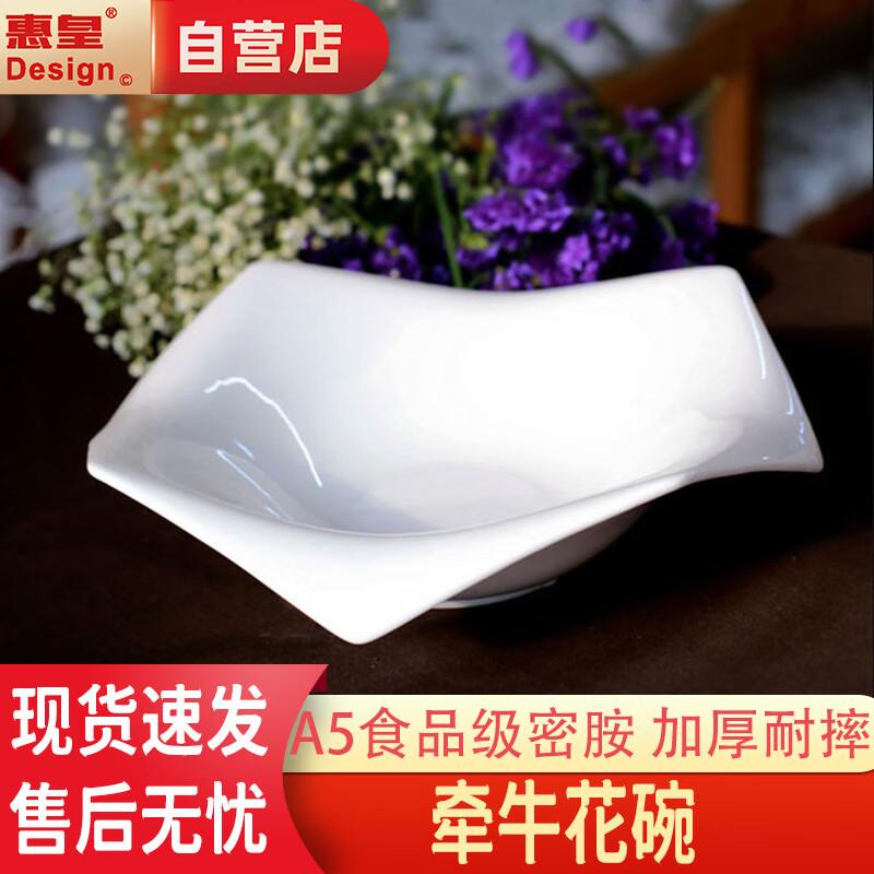 Глубокая суповая/салатная тарелка irregular от Huihuang, меламин