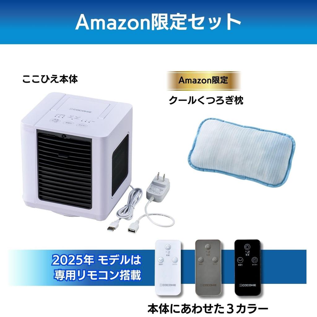 Kokohie R7 with Remote Control Exclusive Cooling Pillow Kokohie Cooling Mini Small Tabletop Cooler with Powerful Cooling Compact and Oscillating 3