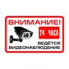 LYKX Warning ATTENTION 24 Hour Video Surveillance Sign Car Sticker Automobiles Accessories Reflective PVC Decals
