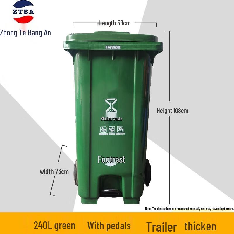 Outdoor 240L Green Foot Pedal Trash Can 240L