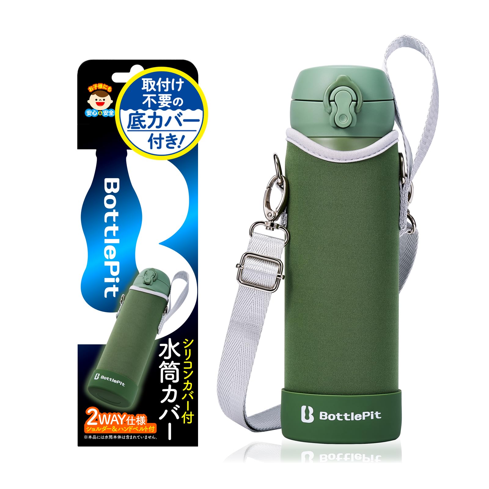 

BottlePit Bottom Cover for 500ml Water Bottles No-Installation (Khaki)