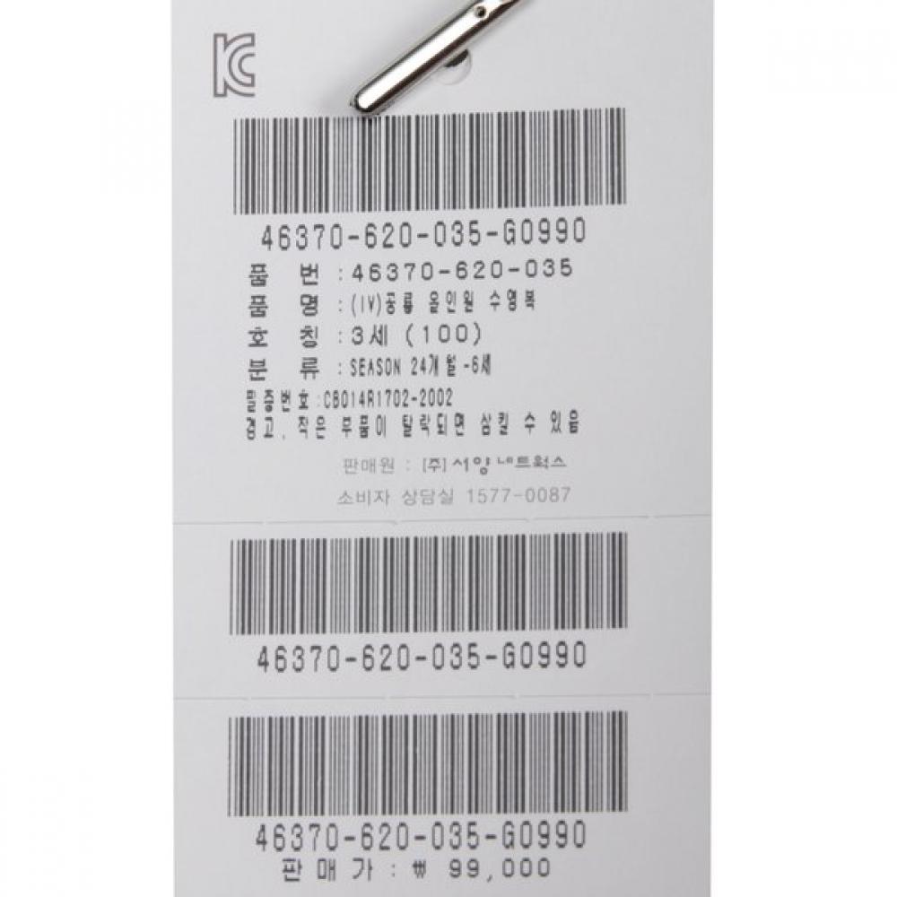 Bluedig Baby DInosaur All In One Swimsuit  46370 620 03 