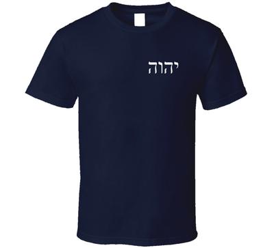 Jahwe JHWH Gott Hebräisch Jahuscha T-Shirt Tee Geschenk Neu