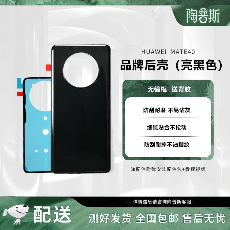Taops Minimalist Plastic Back Case for Huawei Mate40
